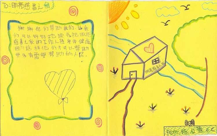 Thank you cards from students of SJK(C) Lee Rubber, Gombak ! 甘柏南益华小学生的感恩卡 !