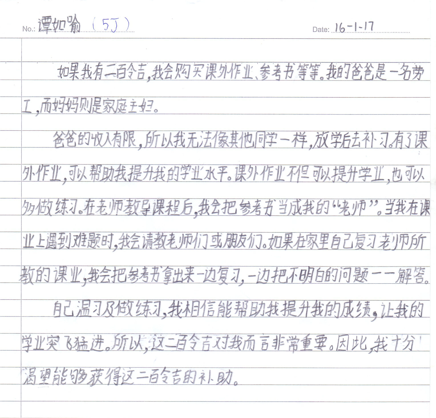 Thank you letters from students of SJK(C) Chung Kwok ! 中国公小学生的感恩信 !