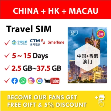 Jtravel 【China】【Hong Kong】【Macau】【5~15days】China Hong Kong Macau Travel Prepaid Sim Card 中国 香港 澳门上网卡