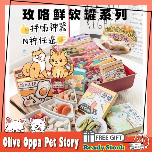 MeiLo Pure Meat 0 Adding Pet Treats/ Snack Wet Food 玫咯鲜软罐包 0添加 纯肉果蔬 猫狗零食湿粮 辅食餐包补水神器营养 狗狗罐头 猫咪罐头