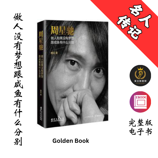 周星驰