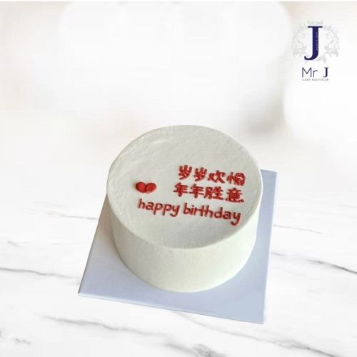 Wording Cream Cake | Birthday Cake 