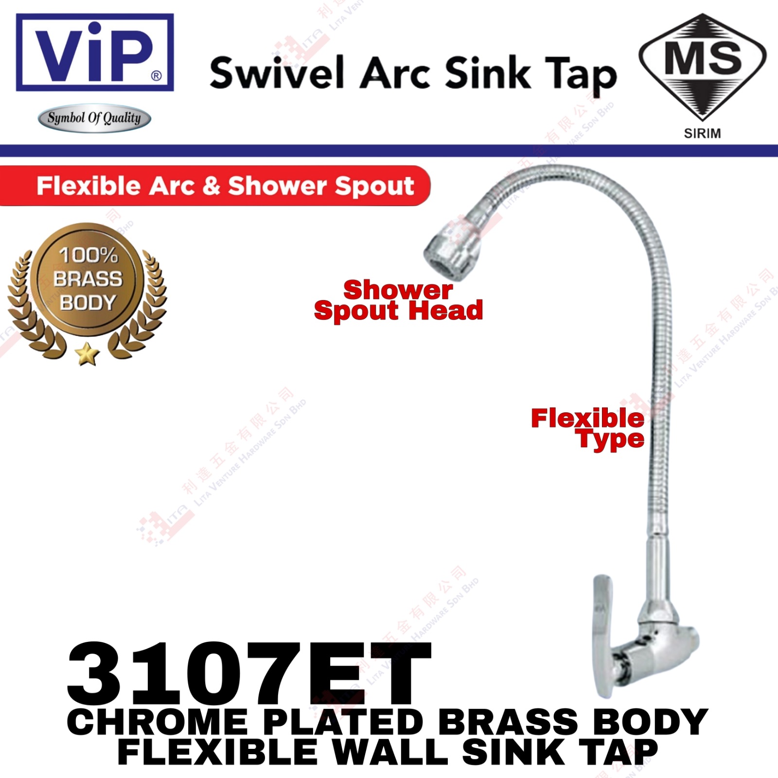 VIP BRAND FLEXIBLE WALL SINK TAP - 3107ET