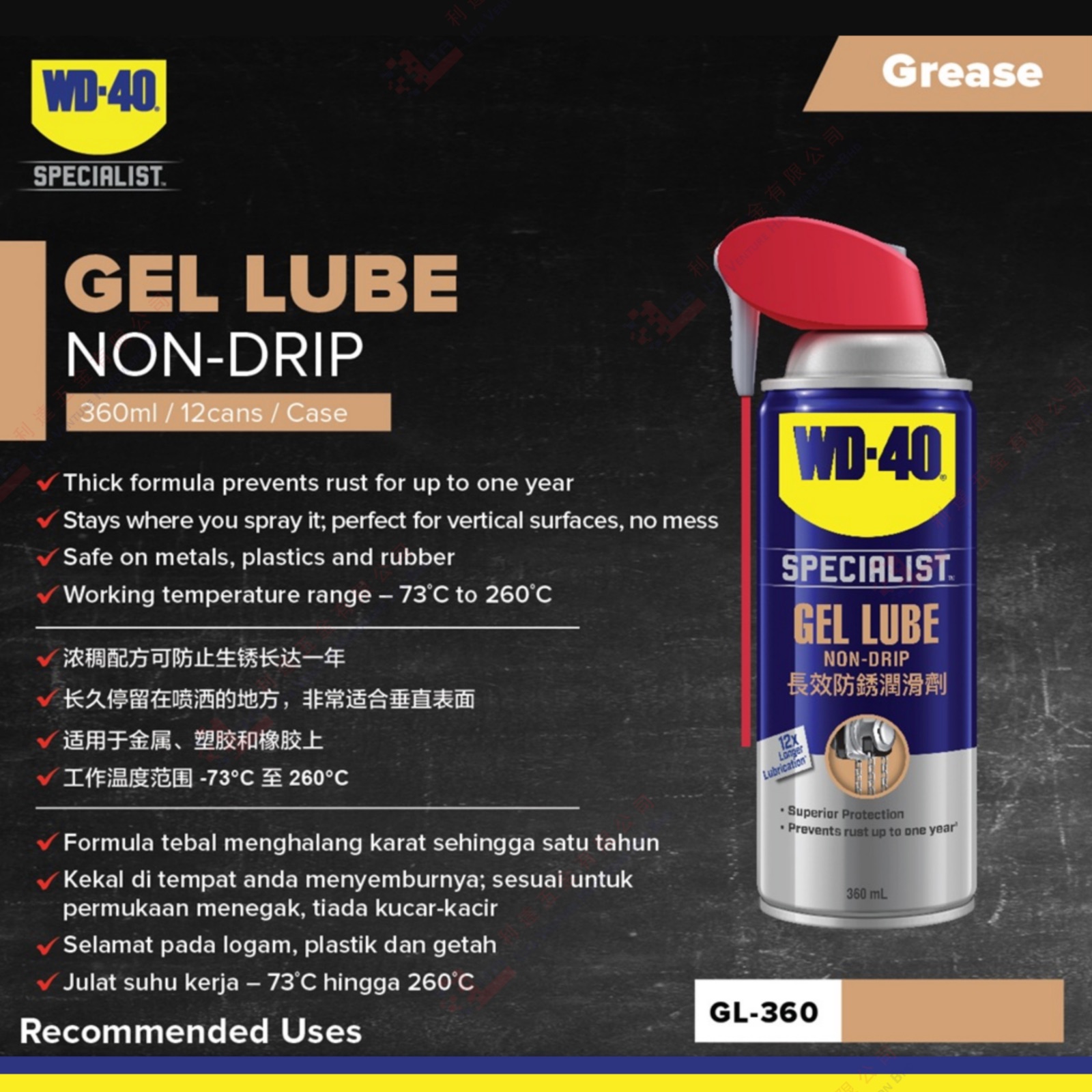 WD40 BRAND GEL LUBE - GL360