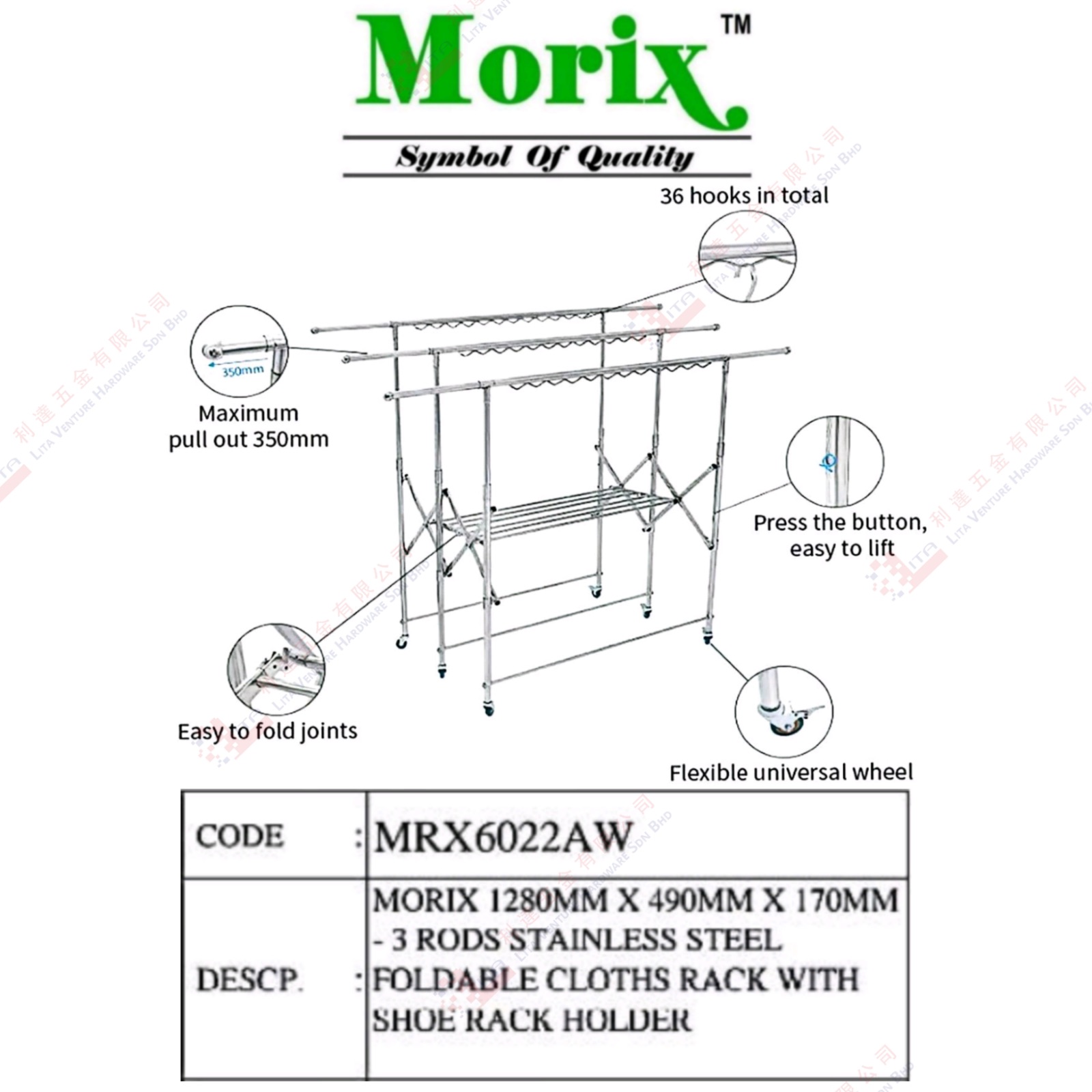 MORIX BRAND 3 TROD S.STEEL FOLDABLE CLOTH RACK WITH SJOE RACK HOLDER - MRX6022AW