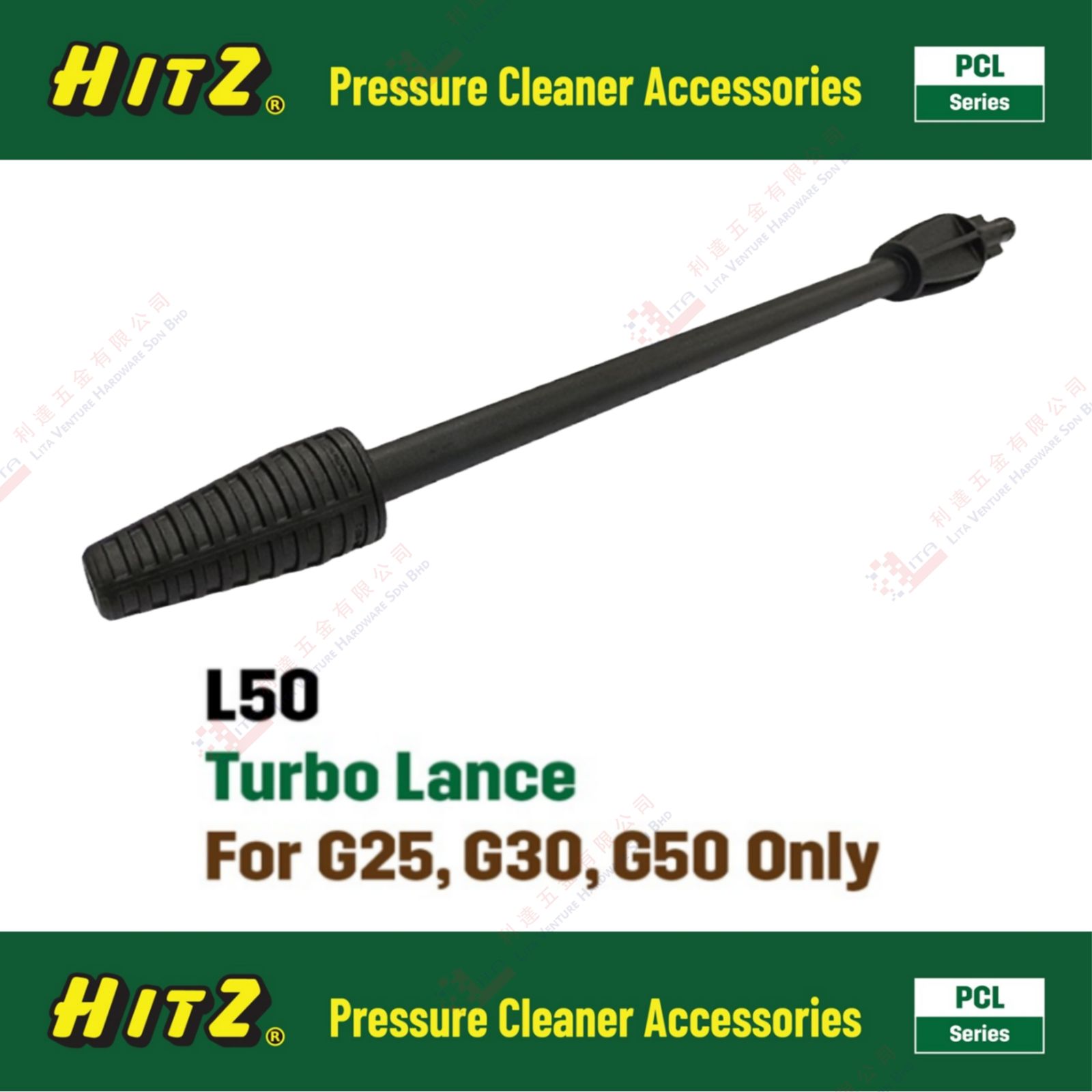 HITZ BRAND TURBO LANCE PRESSURE CLEANER - L50