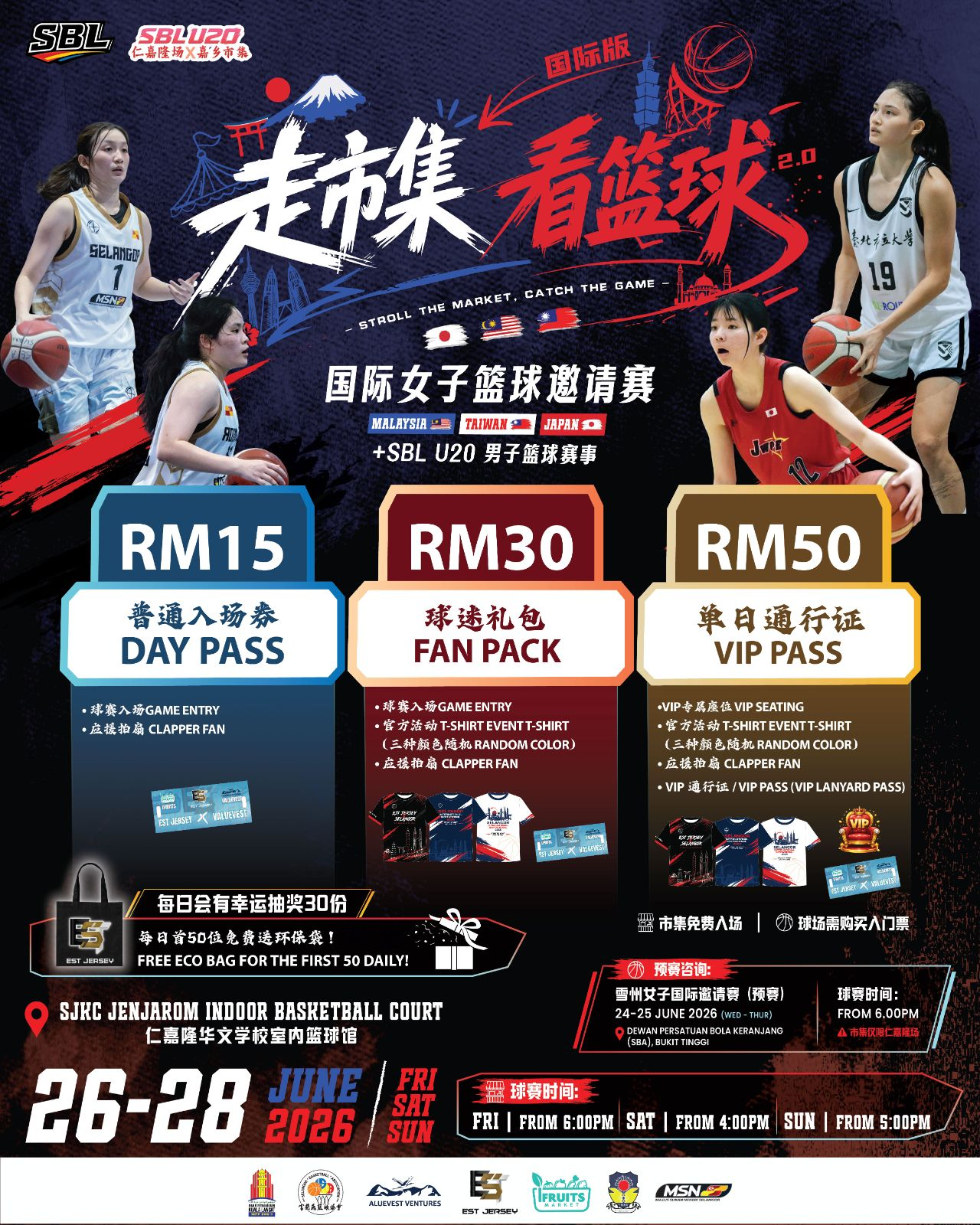 TICKET SELANGOR BASKETBALL INTERNATIONAL INVITATIONAL