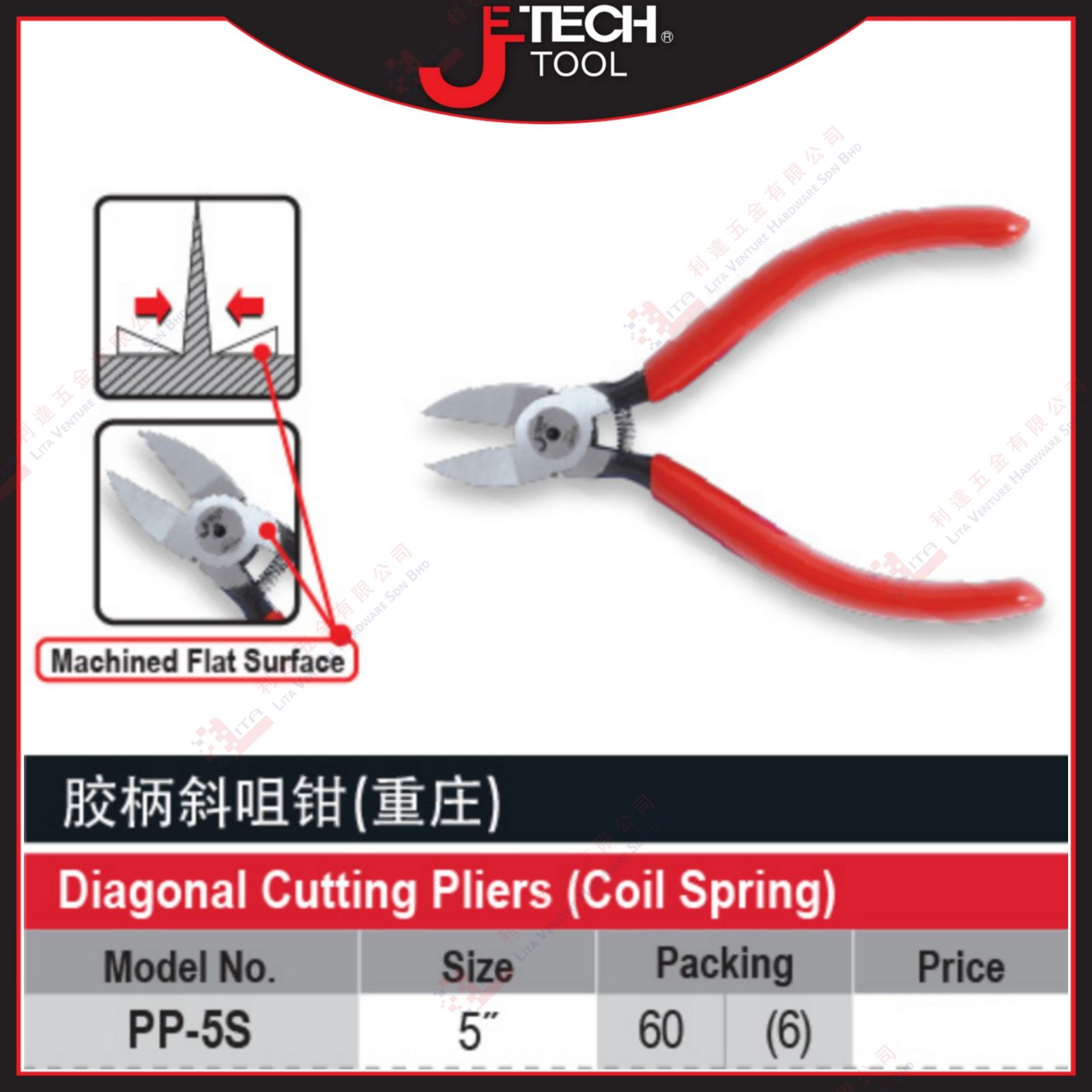 JTECH BRAND DIAGONAL CUTTING PLIERS - PP5S