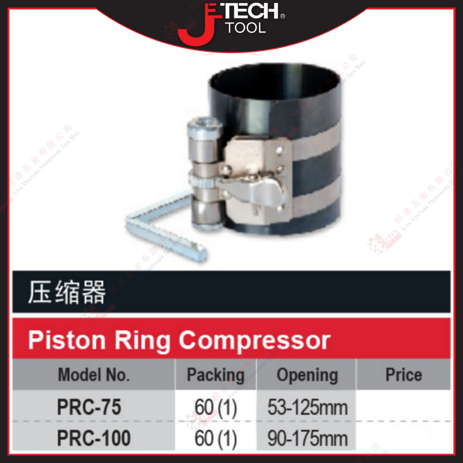 JE TECH BRAND PISTON RING COMPRESSOR - PRC75 PRC100