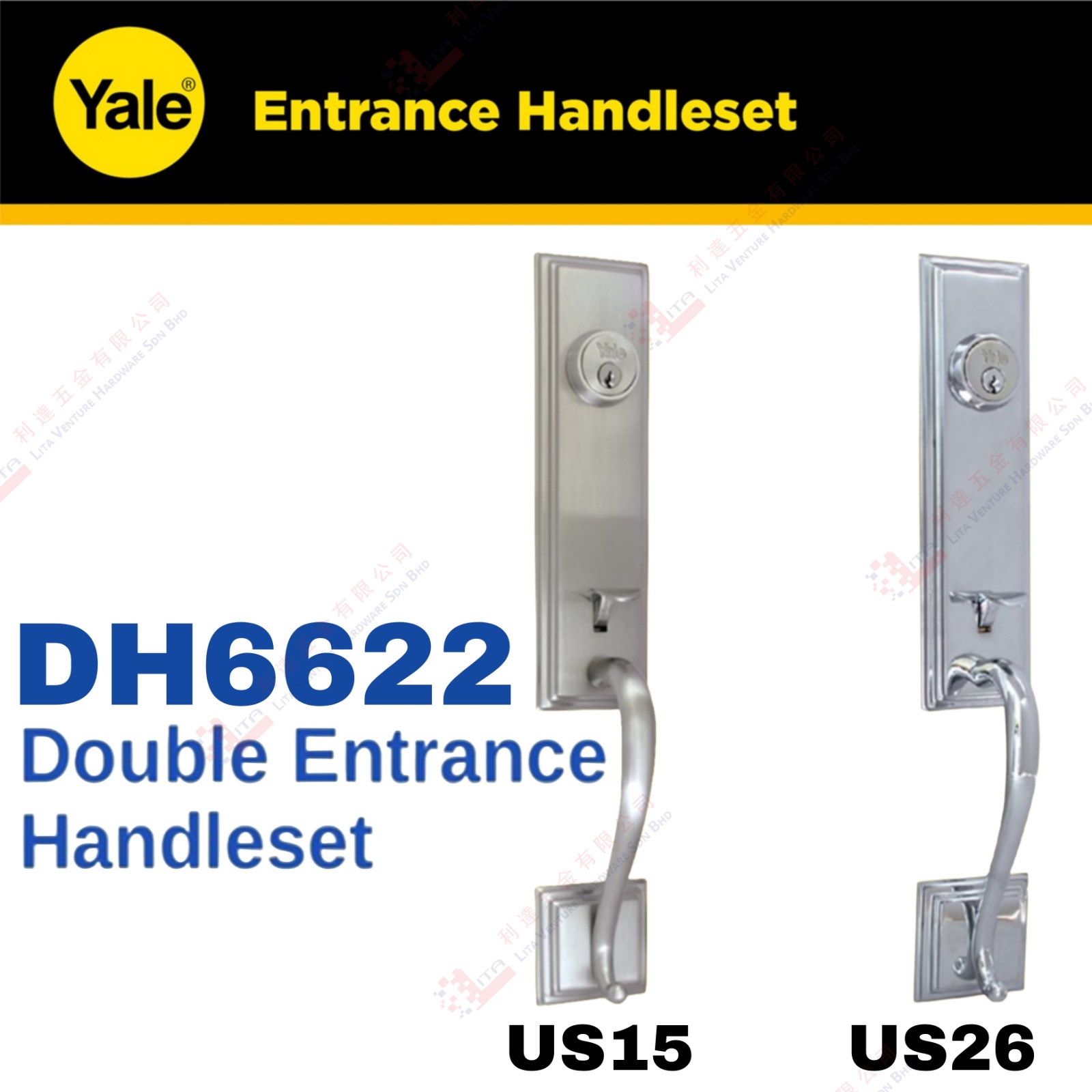 YALE BRAND DOUBLE ENTRANCE HANDLE SET - DH6622