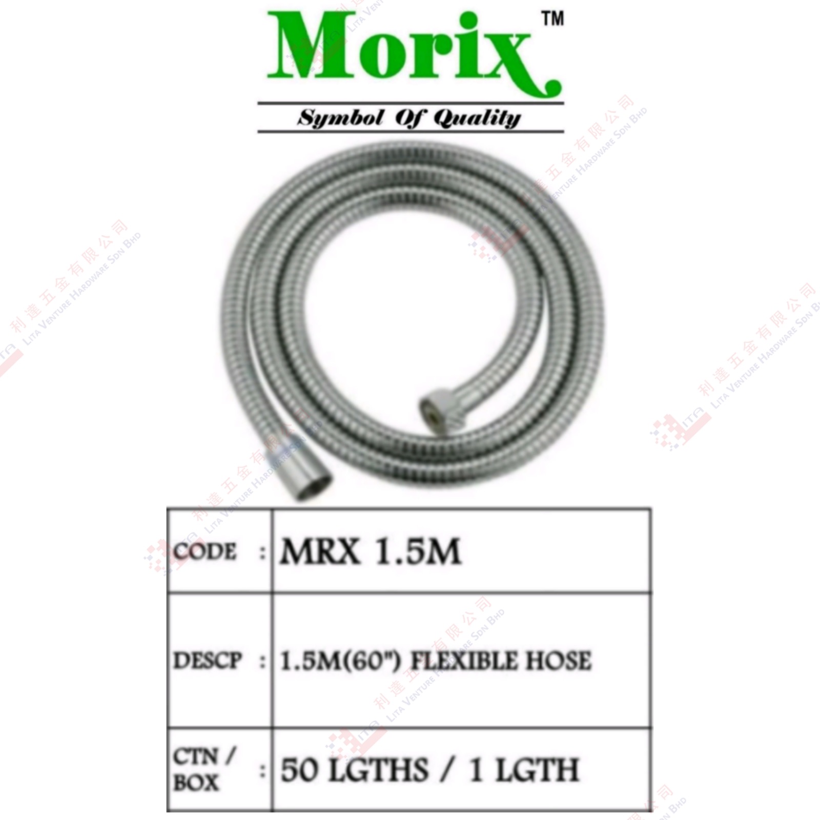 MORIX BRAND 1.5M FLEXIBLE HOSE - MRX1.5M