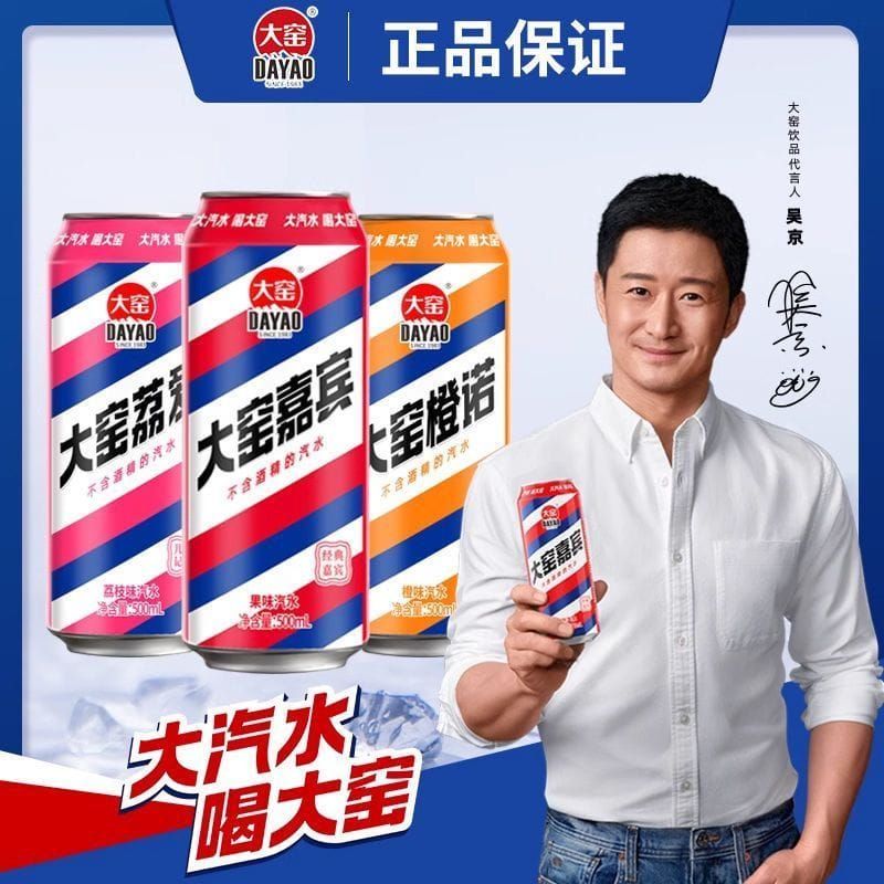 [500ML罐]大窑果味汽水DAYAO JUICE DRINKS[20CANS/CTN}