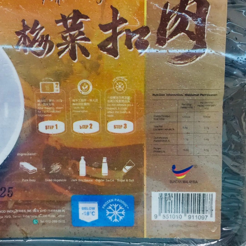 Peking Mui Choy Pork Belly北京食品梅菜扣肉450g