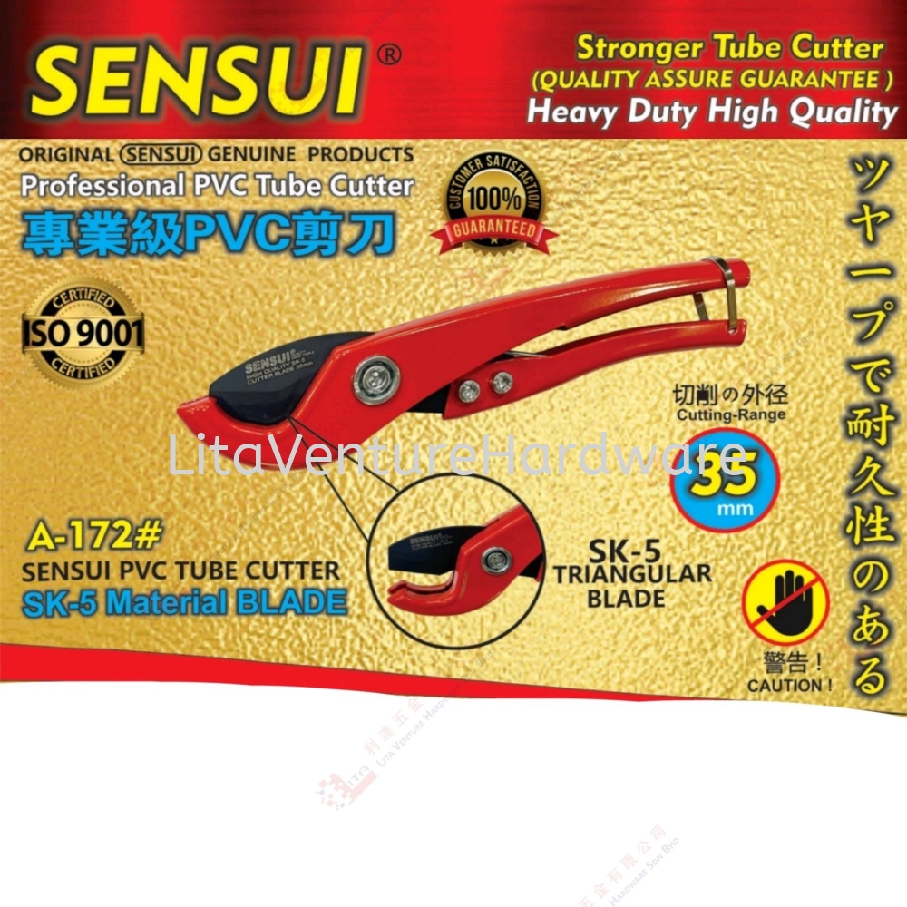 SENSUI BRAND PVC TUBE CUTTER - A172
