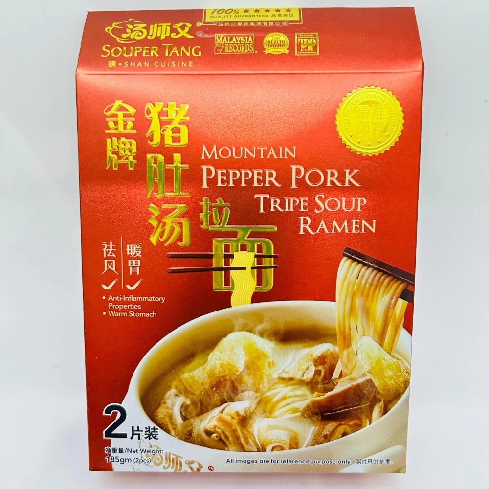 Souper Tang Mountain Pepper Pork Tripe Soup Ramen湯師傅金牌豬肚湯拉麵2pcs