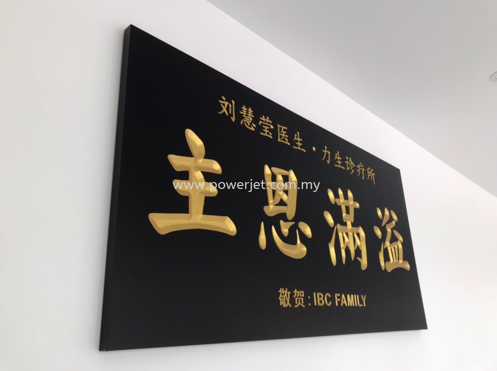 Grand Opening Wooden 3D Engraved Plaque STICKER Selangor, Malaysia ...