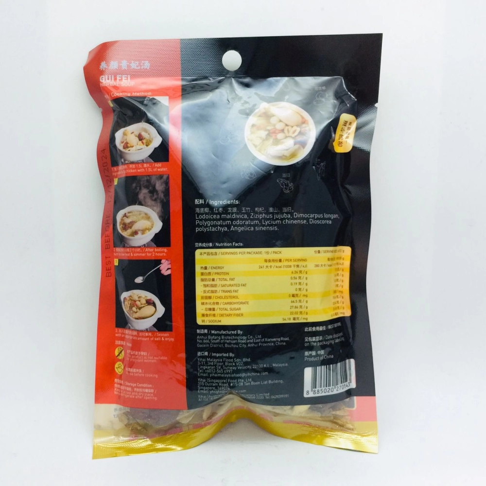 Haidilao Gui Fei Herbal Soup Pack 海底撈養顏貴妃湯 86g