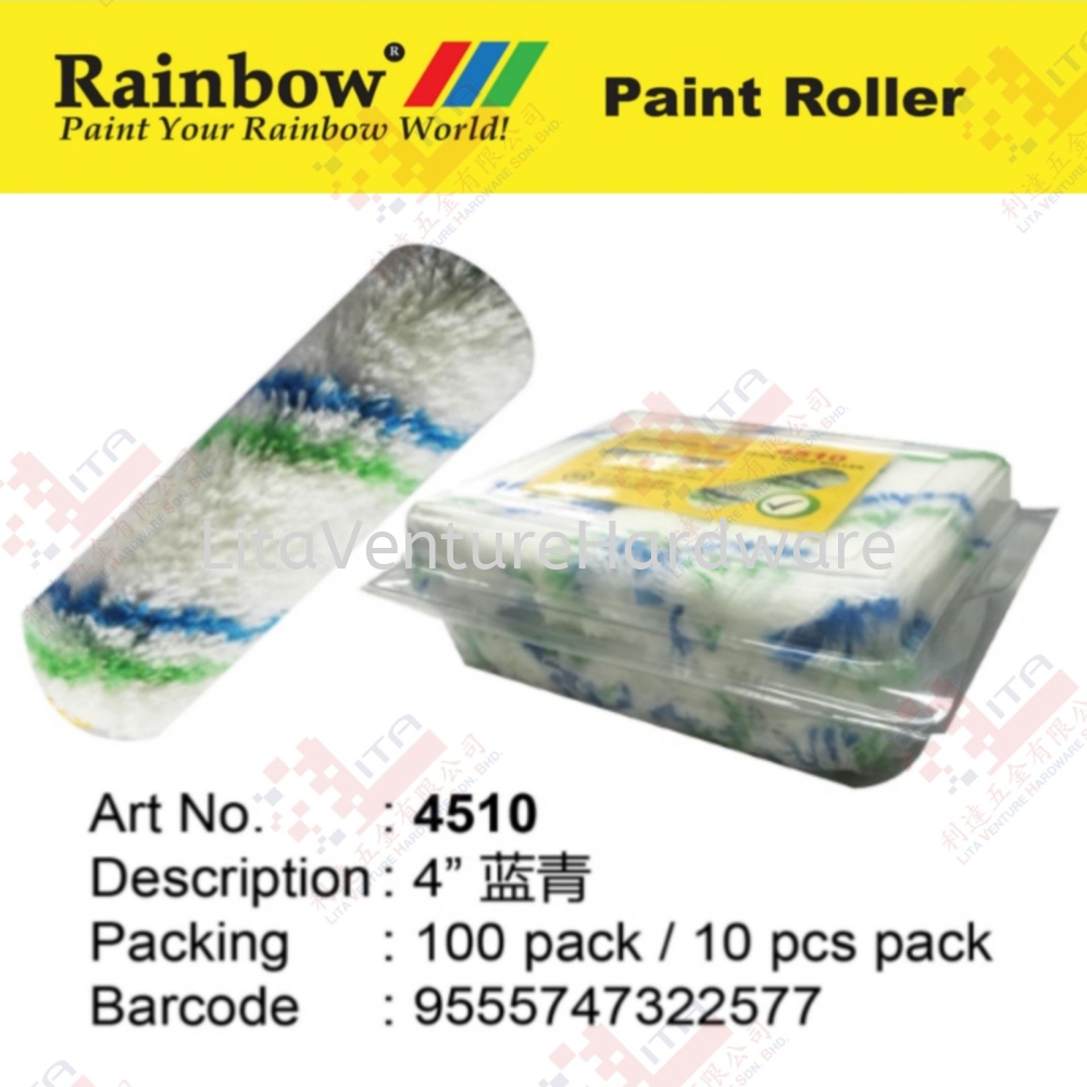 RAINBOW BRAND PAINT ROLLER - 4510