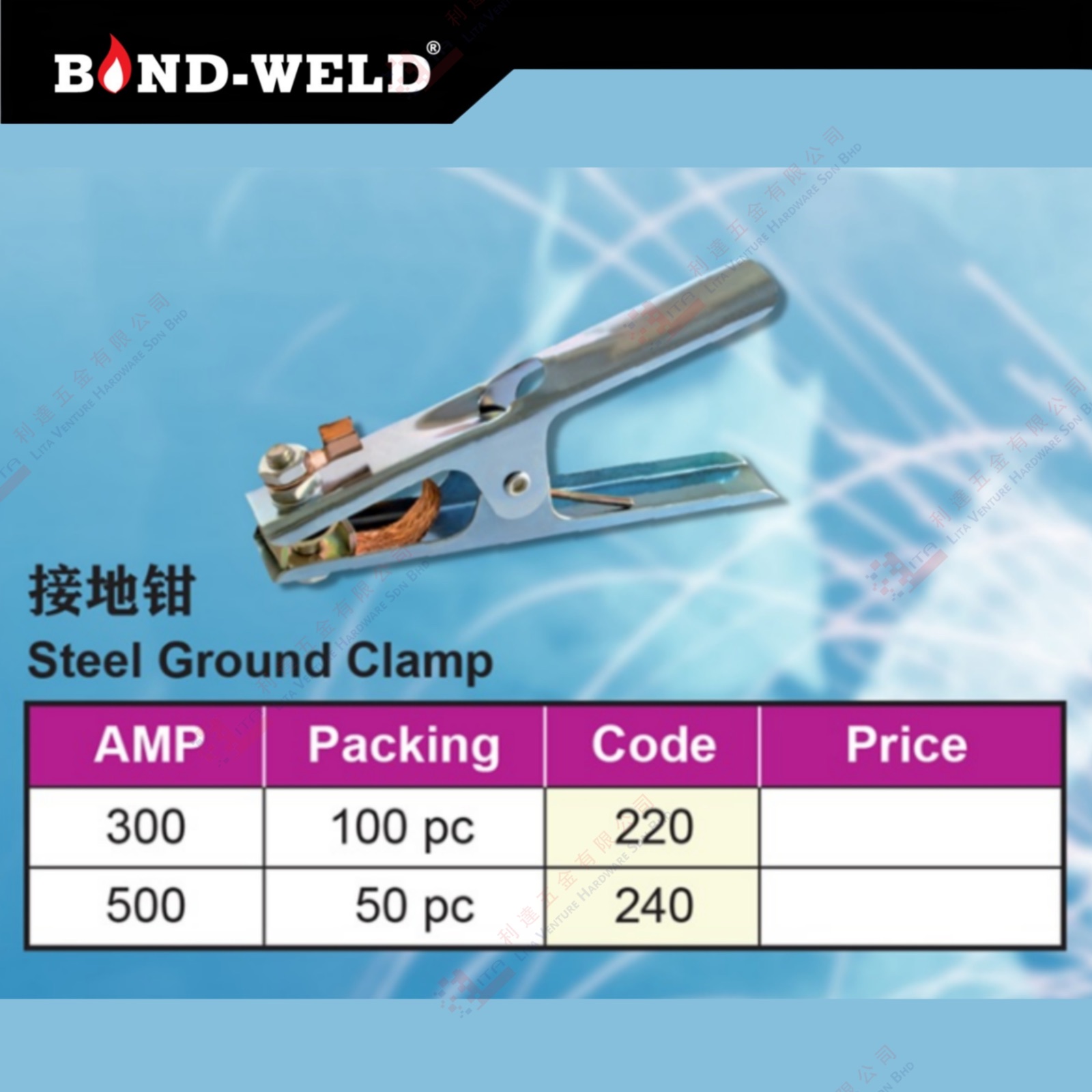 BOND WELD BRAND STEEL GROUND CLAMP - 220 240