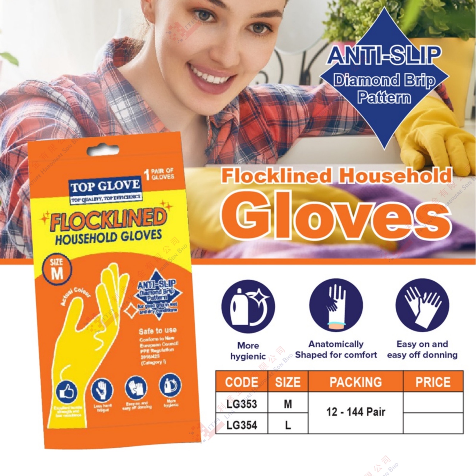 TOP GLOVES BRAND FLOCKLINED HOUSEHOLD GLOVE - LG353 LG354