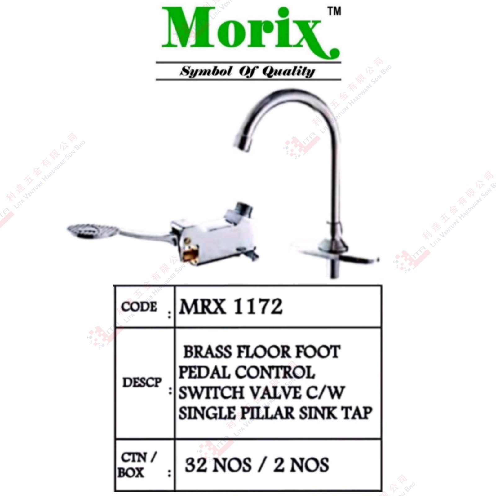 MORIX BRAND BRASS FLOOR FOOT PEDAL CONTROL SWITCH VALVE WITH SINGLE PILLAR SINK TAP - MRX1172