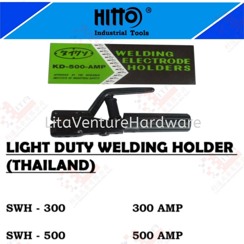 HITTO BRAND WELDING HOLDER - SWH300 SWH500