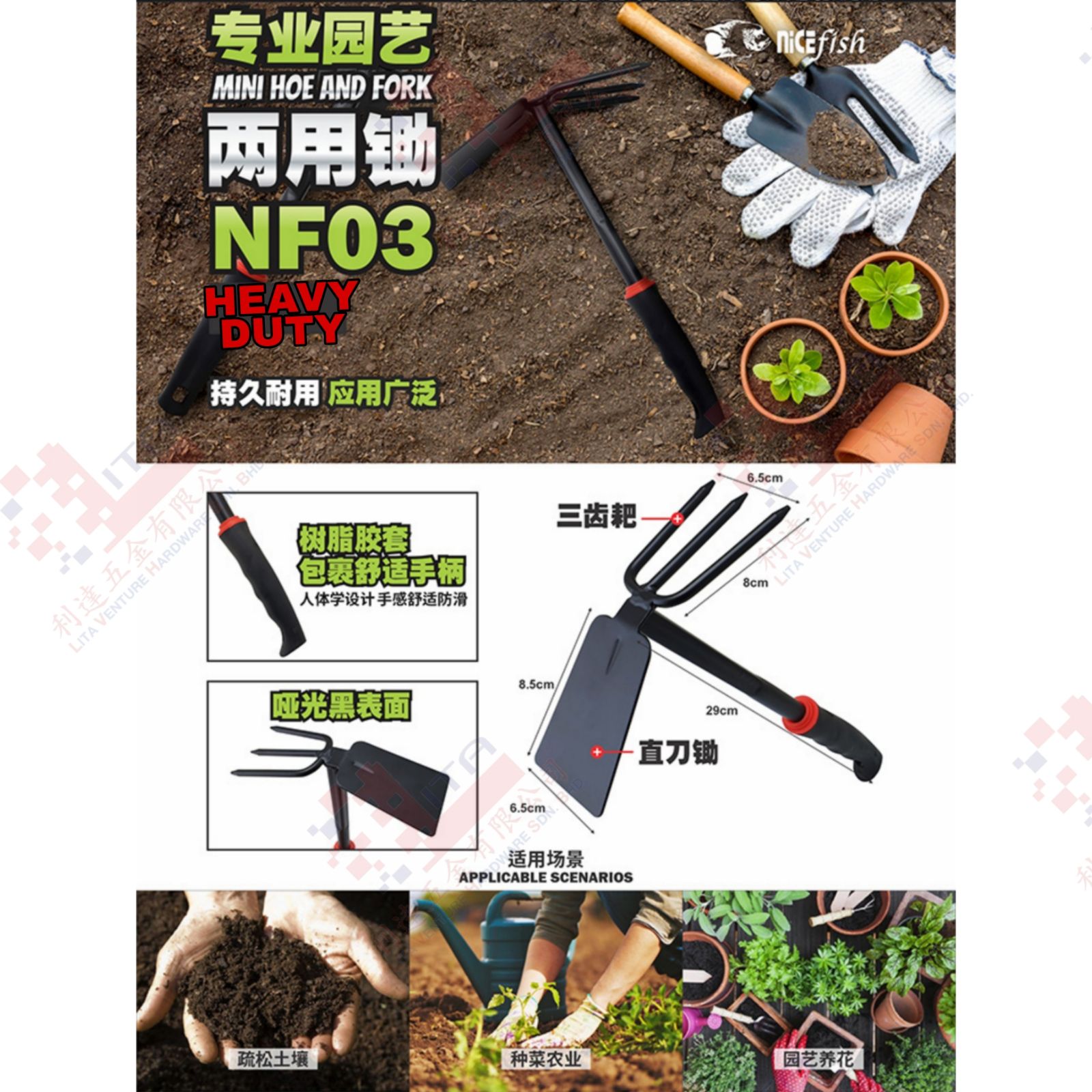 NICEFISH BRAND MINI HOE AND FORK - NF03