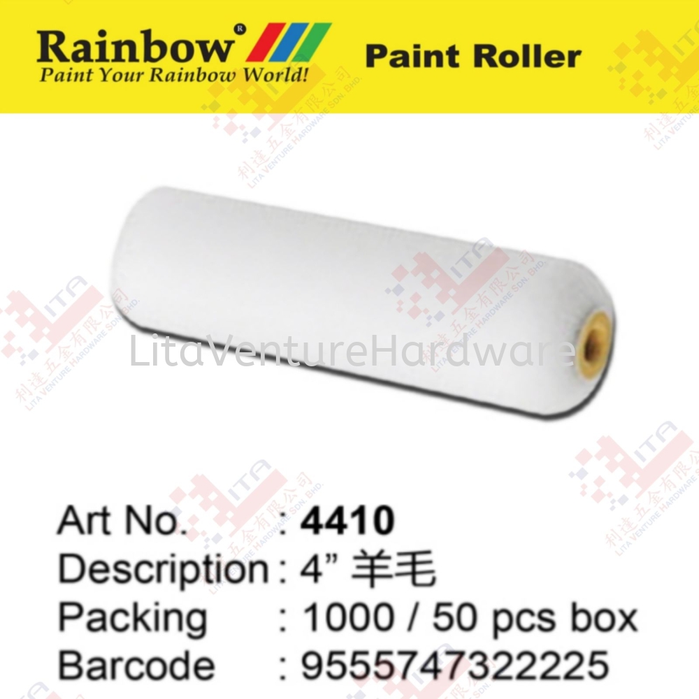RAINBOW BRAND PAINT ROLLER - 4410