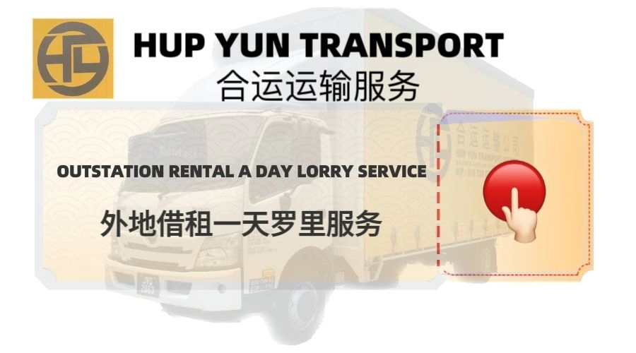 Outstation Rental A Day Lorry Services