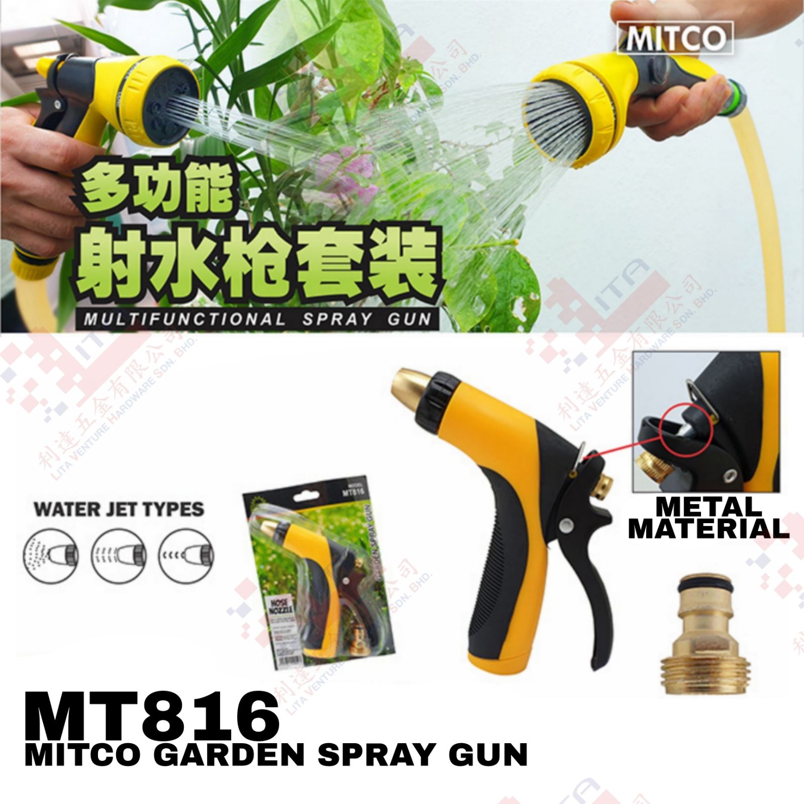 MITCO BRNAD GARDEN SPRAY GUN - MT816