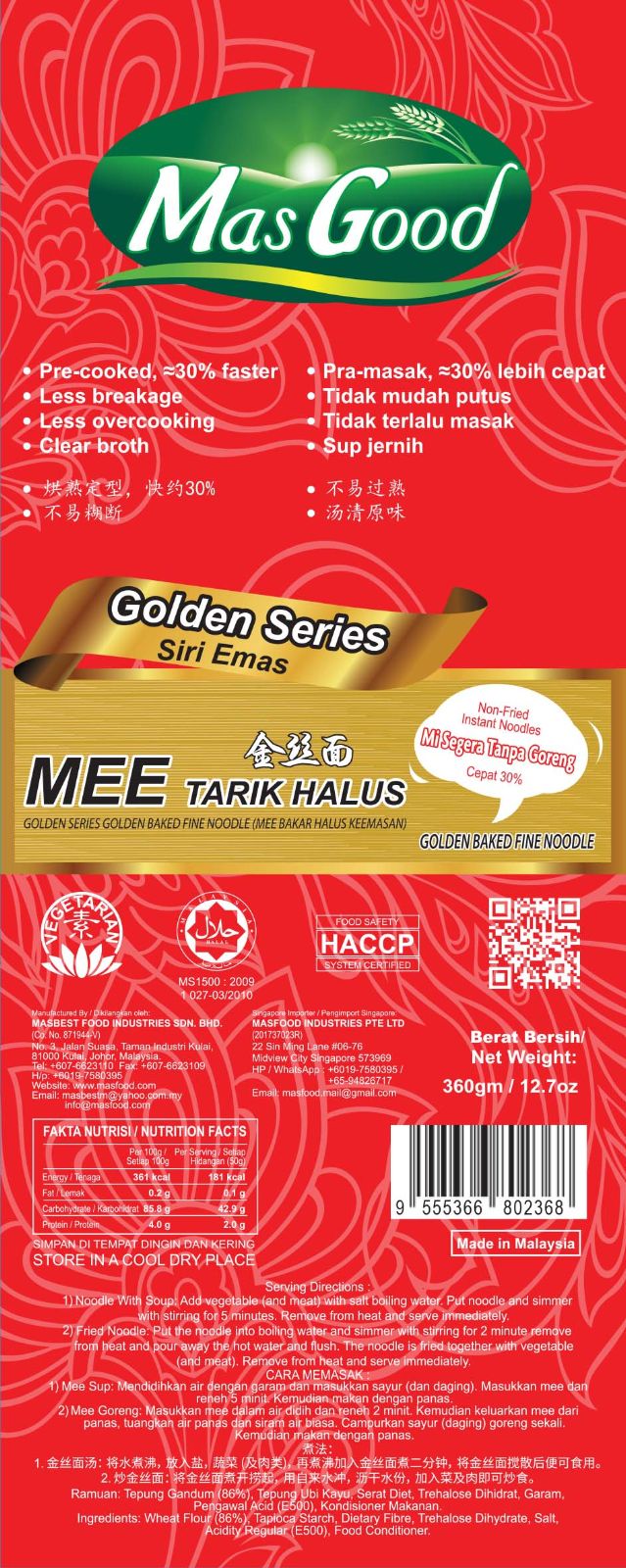 Mas Good Golden Series - Golden Bake Fine Noodle
