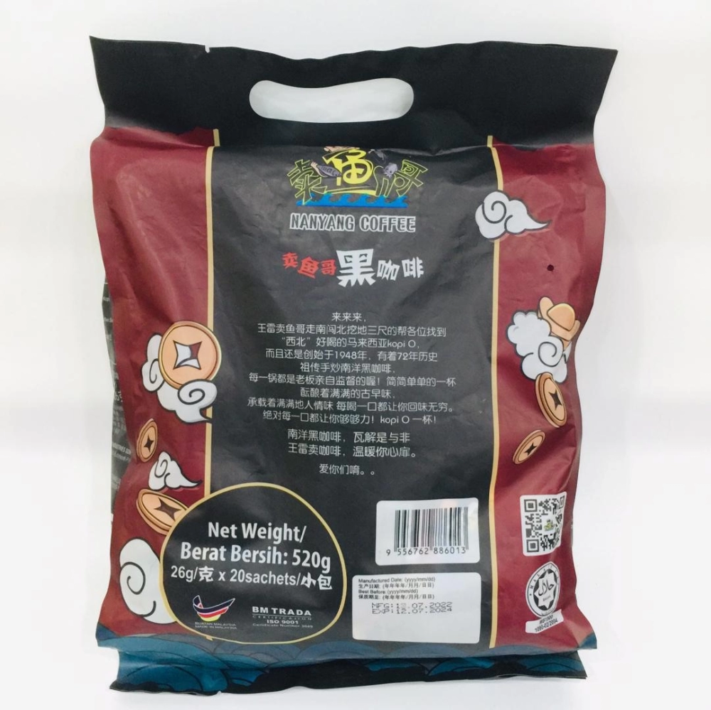 Nanyang Kopi-O 賣魚哥黑咖啡20sct