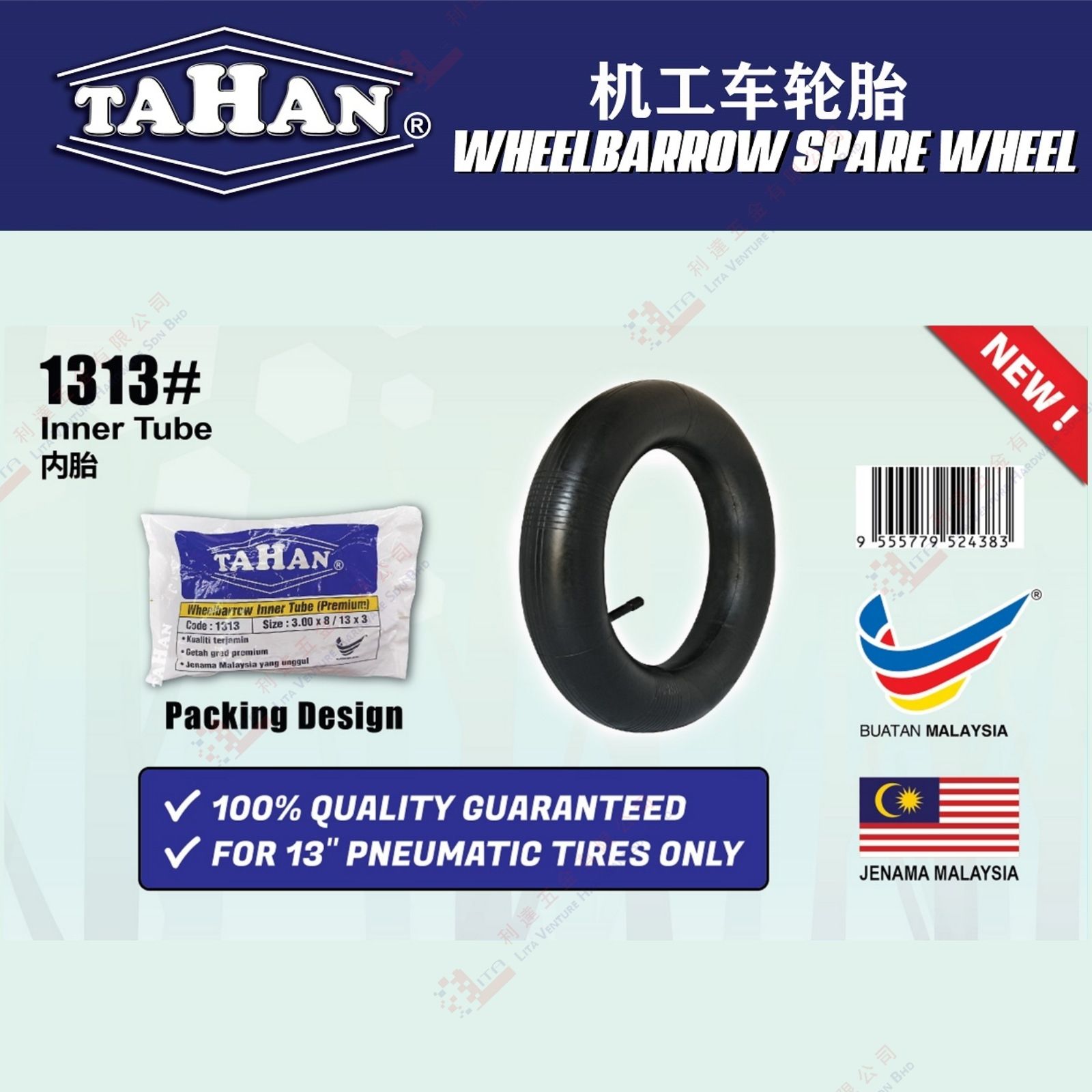 TAHAN BRAND INNER TUBE - 1313