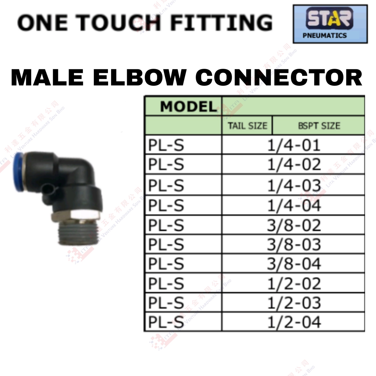 MALE ELBOW CONNECTOR - PLS1401 PLS1402 PLS1403 PLS1404 PLS3802  PLS3803 PLS3804 PLS1202 PLS1203 PLS1204