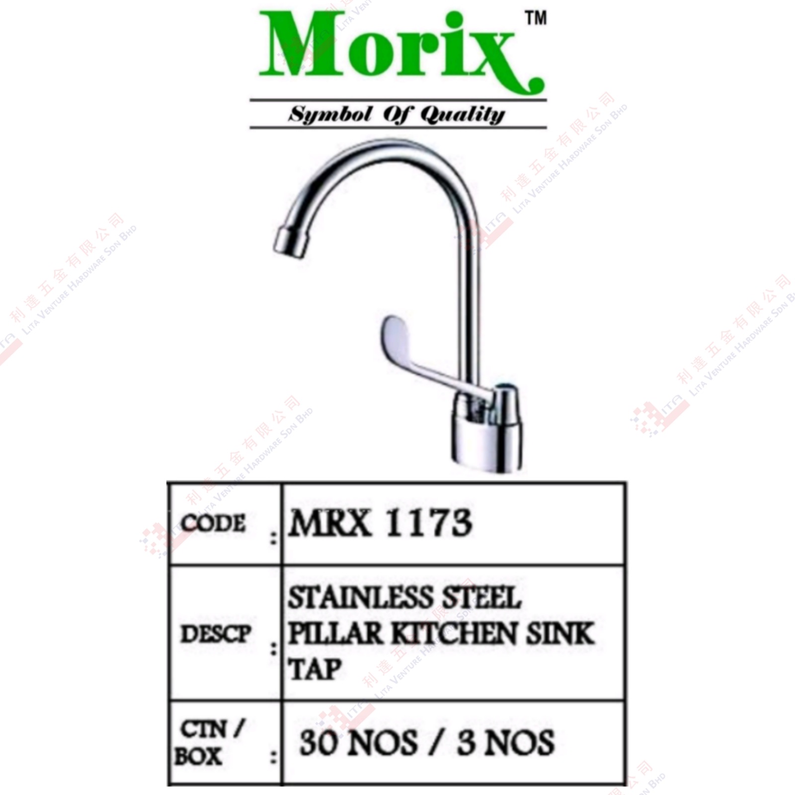 MORIX BRAND S.STEEL PILLAR KITCHEN SINK TAP - MRX1173