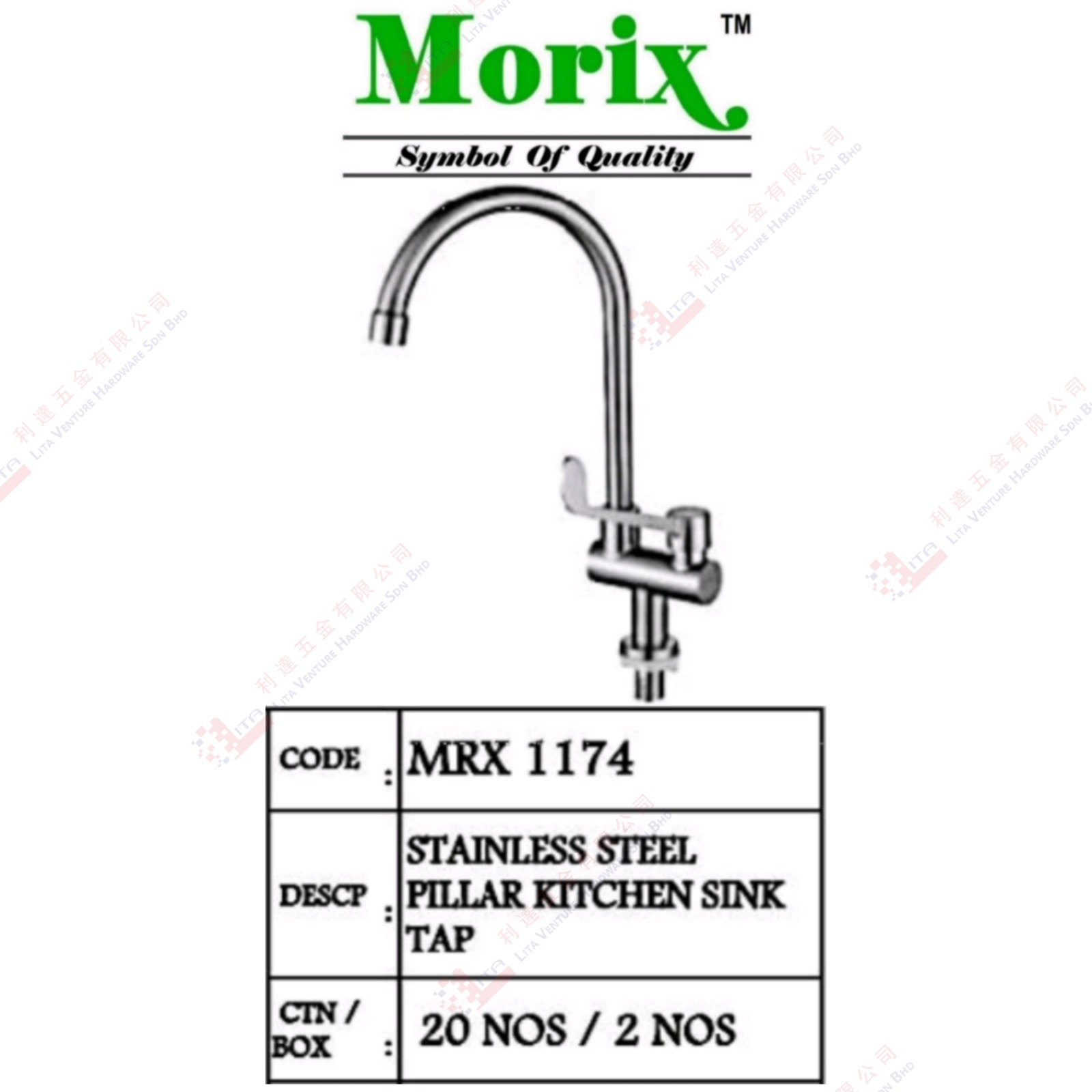 MORIX BRAND STAINLESS STEEL PILLAR KITCHEN SINK TAP - MRX1174