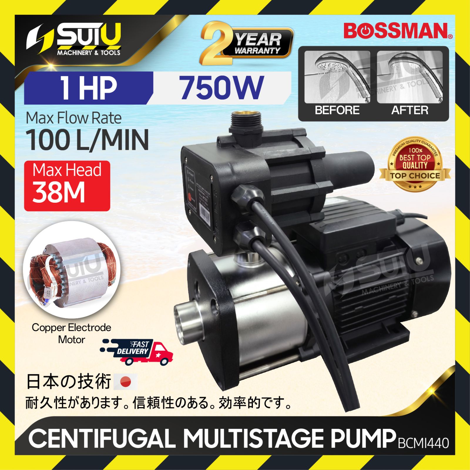 BOSSMAN BCMI440 1HP Centrifugal Multistage Pump / Water Pump 750W