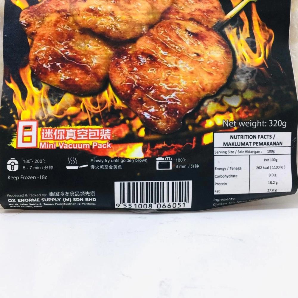 Thai Street Chicken Stick 泰國燒烤原始人蜜汁雞肉串 10stk 320g