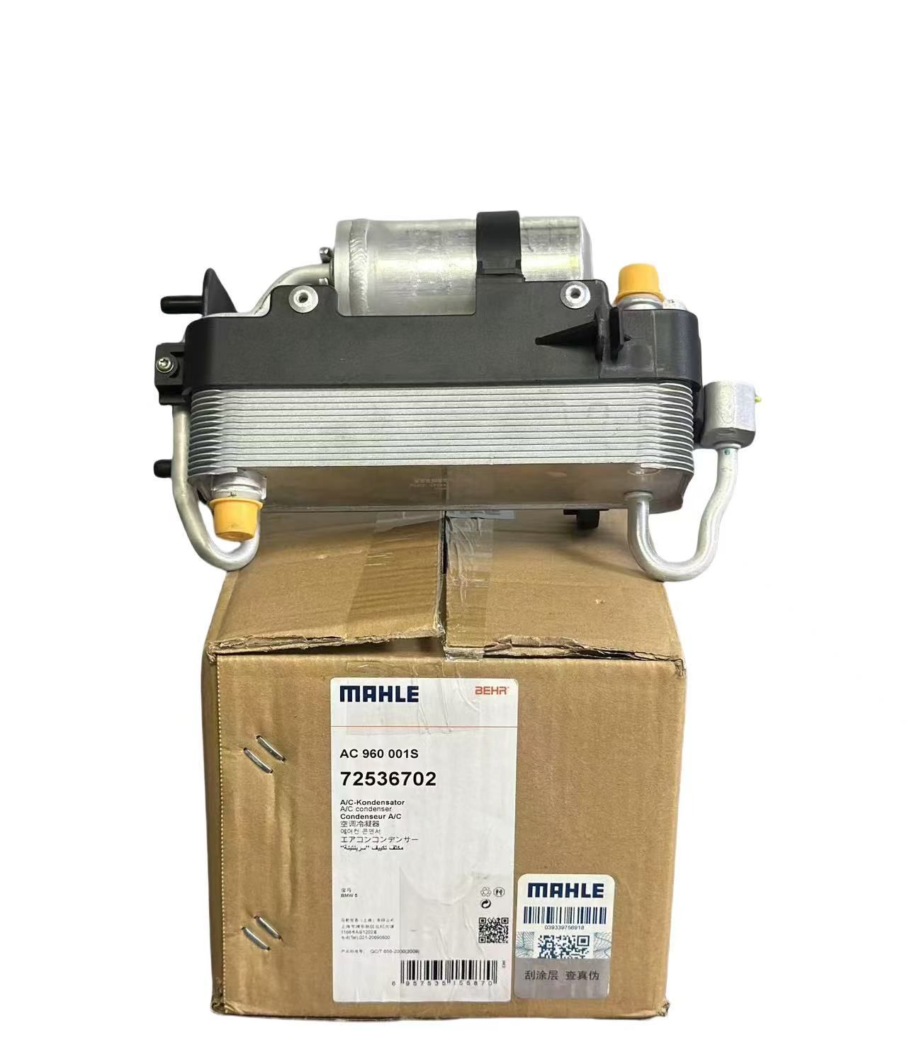 BMW 5 Series G30/F90 & 7 Series G11/G12 A/C Condenser | MAHLE AC960001S | Multi OEM 64506842989 / 64502670100 / 64506842238 / 64509109858 / 64509891030 / 64539309007