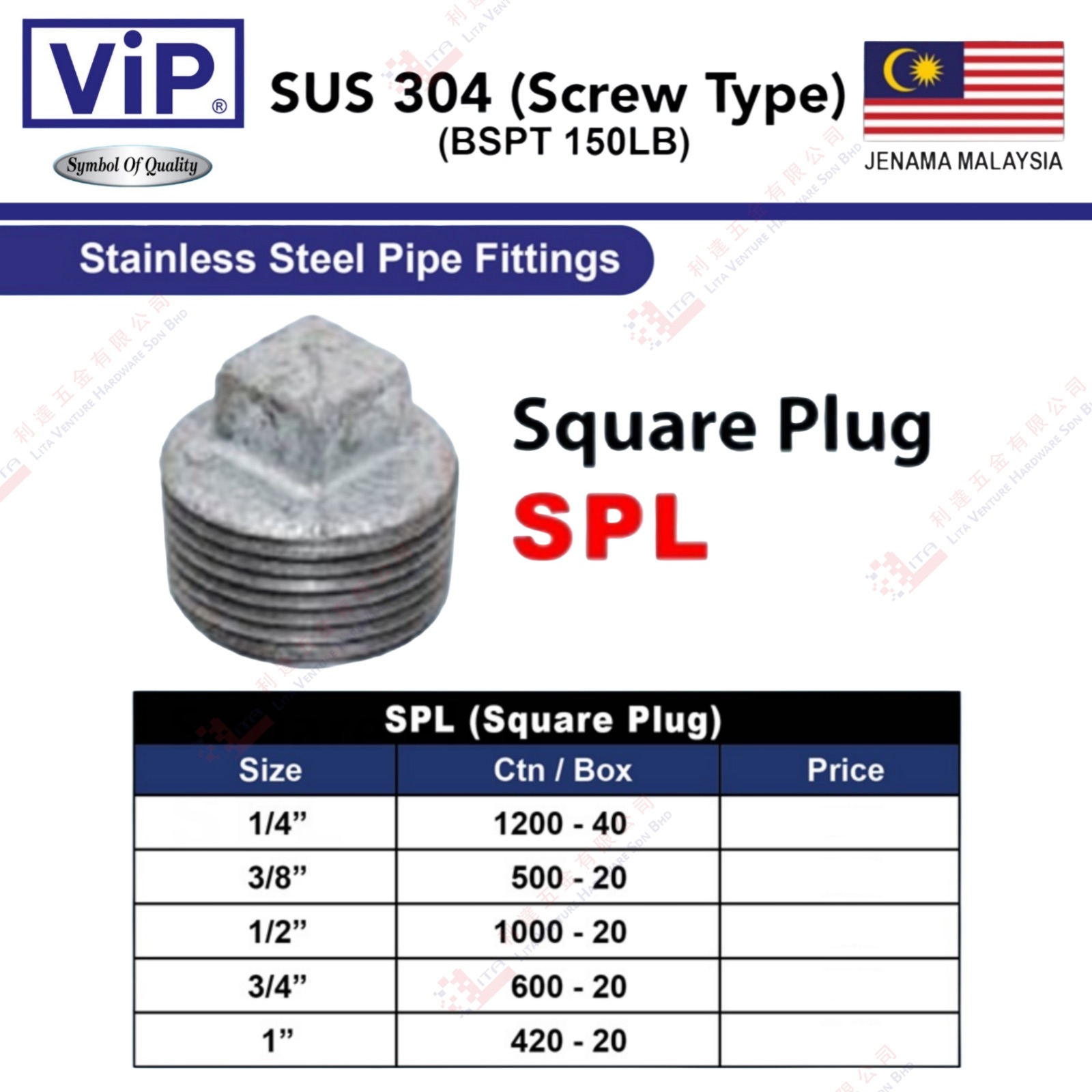 VIP BRAND STAINLESS STEEL SQUARE PLUG - SPL