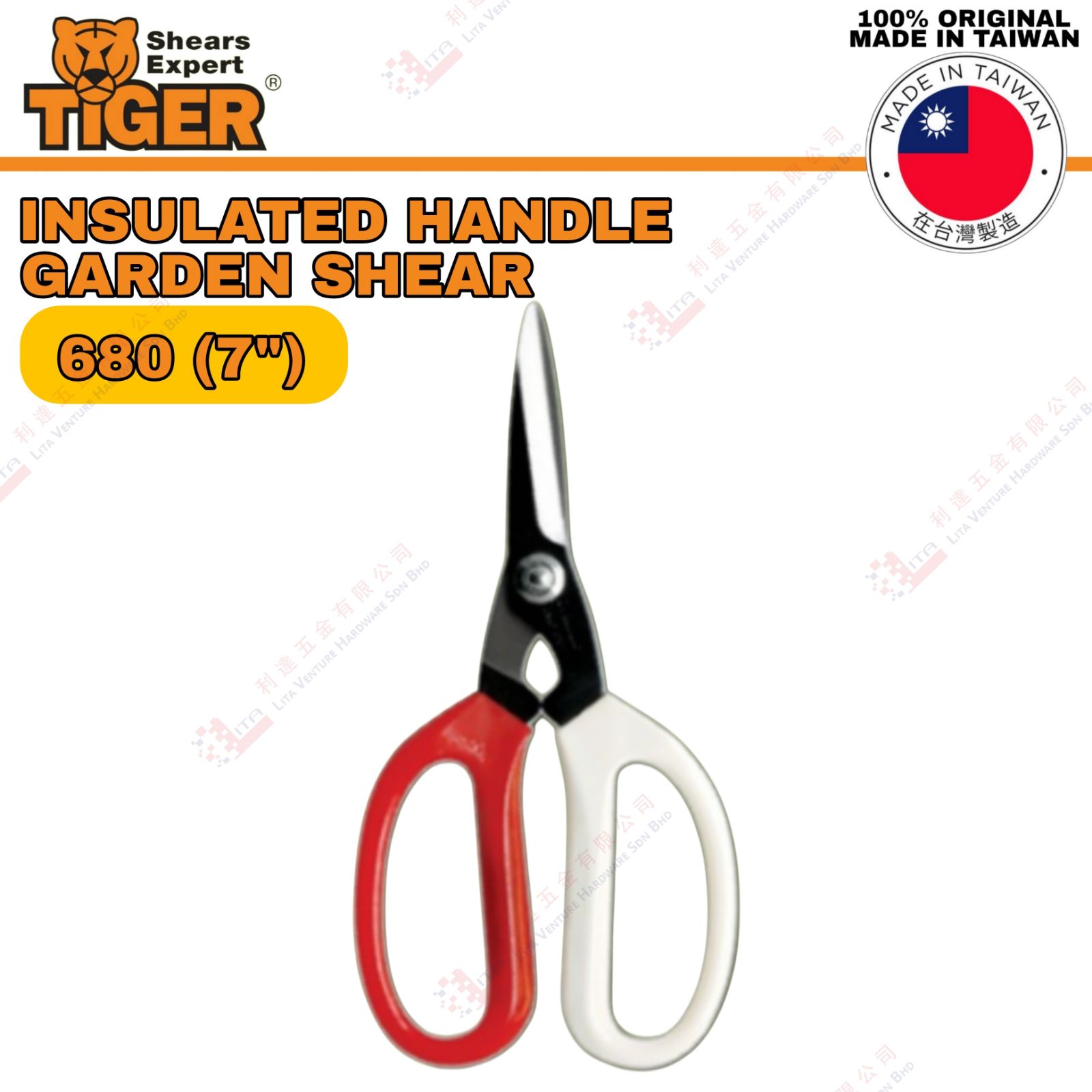 TIGER BRAND   INSULATED HANDLE  GARDEN SHEAR  - 600