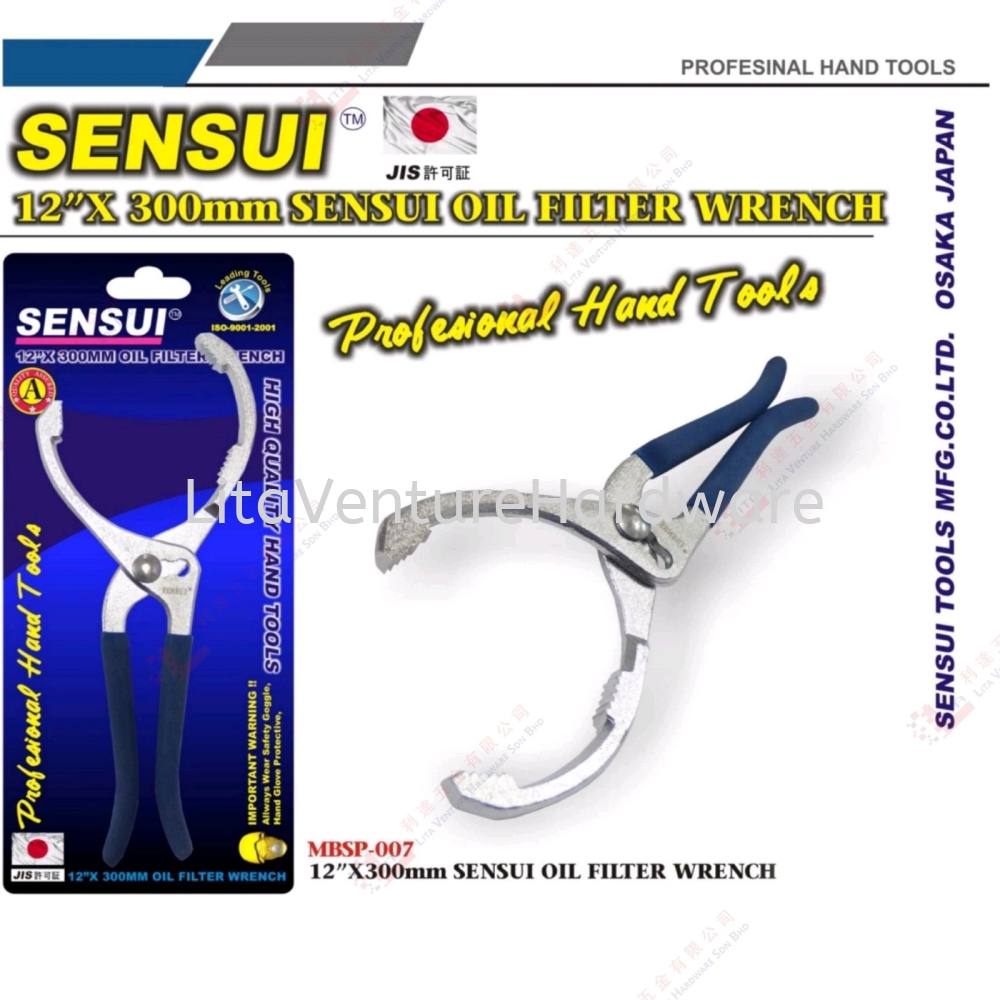 SENSUI BRAND OIL FILTER WRENCH - MBSP007