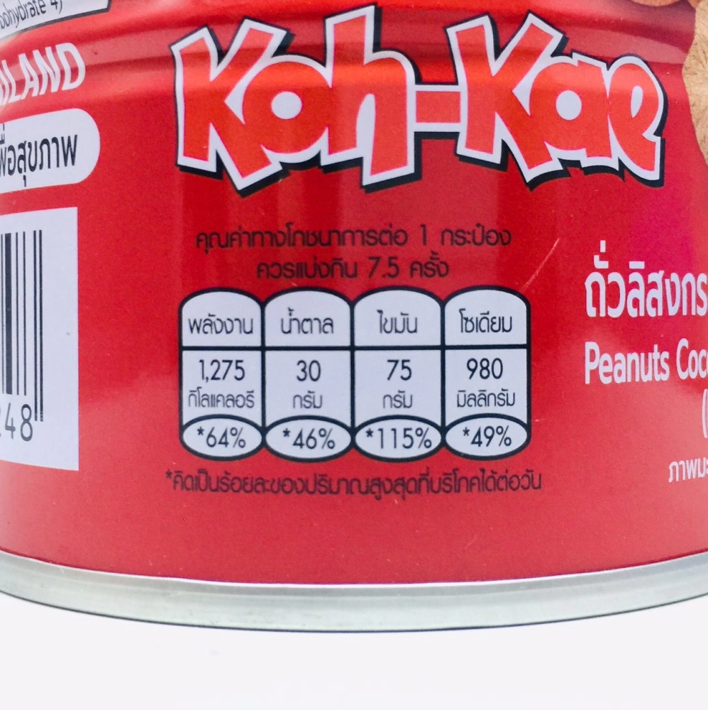 Koh-Kae Peanuts Coconut Cream flavour 泰國大哥椰奶花生豆200g