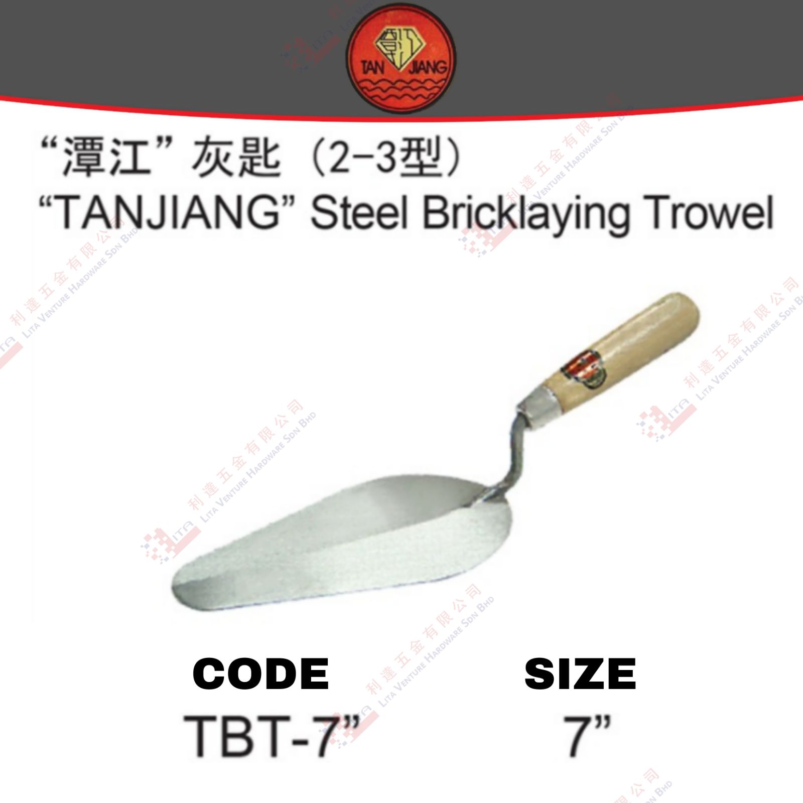 IRON BULL BRAND STEEL BRICKLAYING TROWEL - TBT7