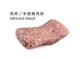 S2G PORK MINCED MEAT 肉碎 500G+/-