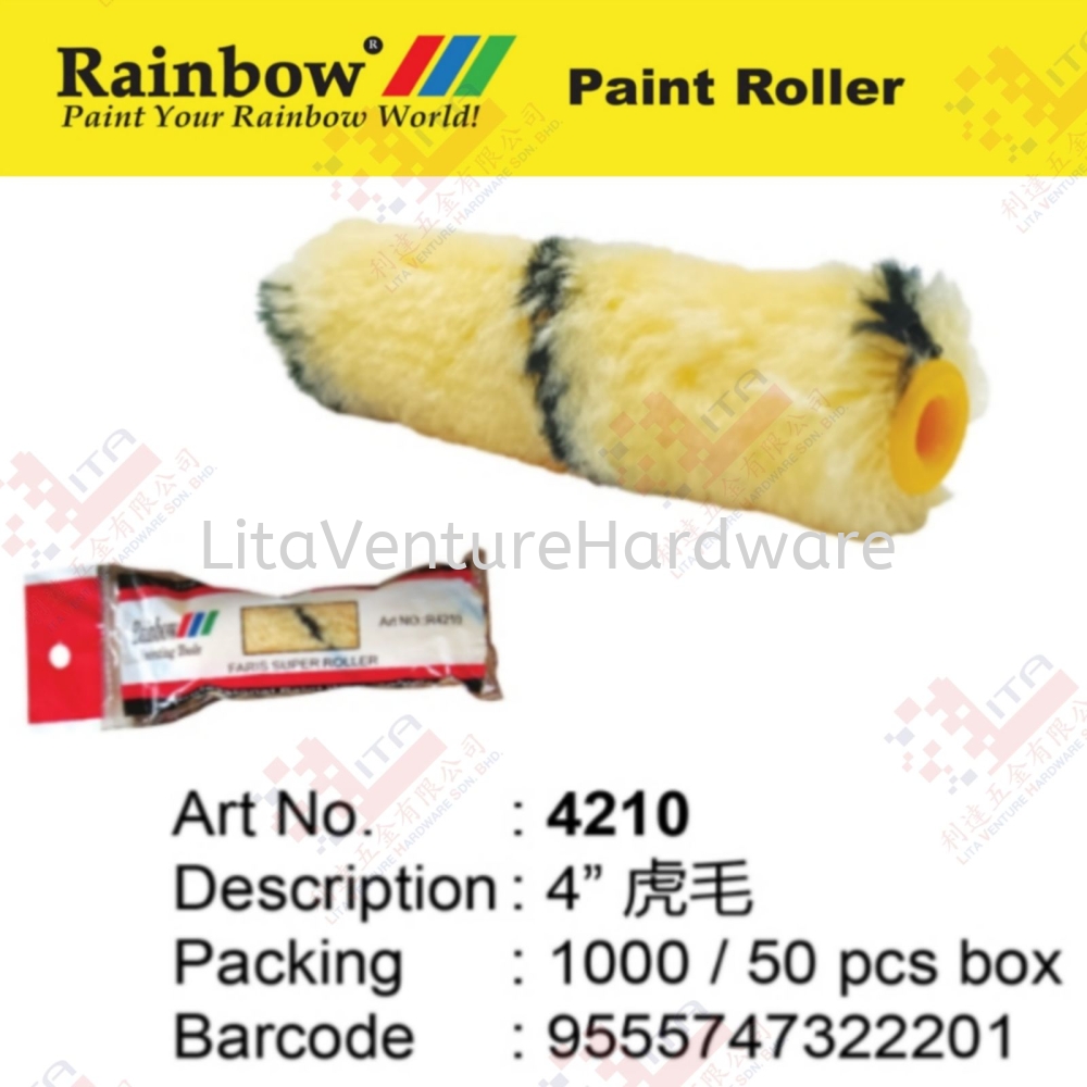RAINBOW BRAND PAINT ROLLER - 4210