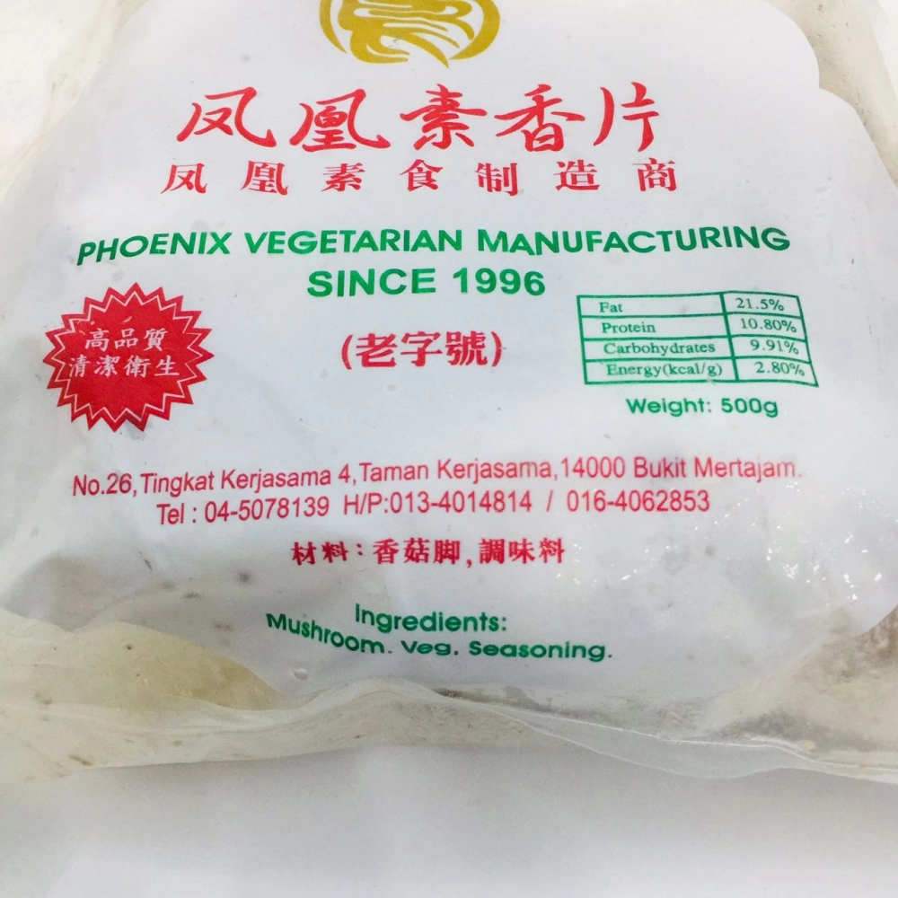 Vegetarian Tasty Mushroom鳳凰素香片500g