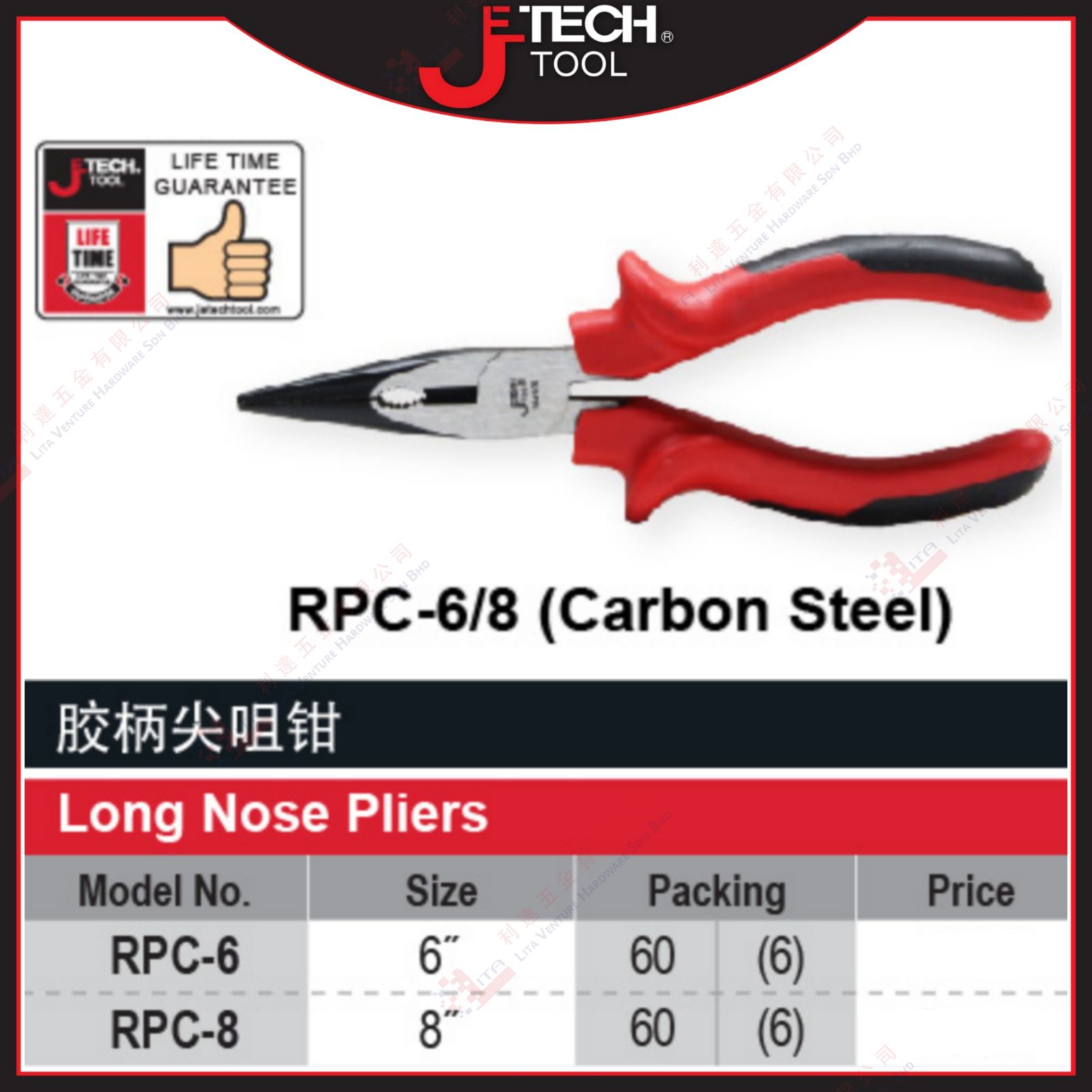 JTECH BRAND LONG NOSE PLIERS - RPC6 RPC8