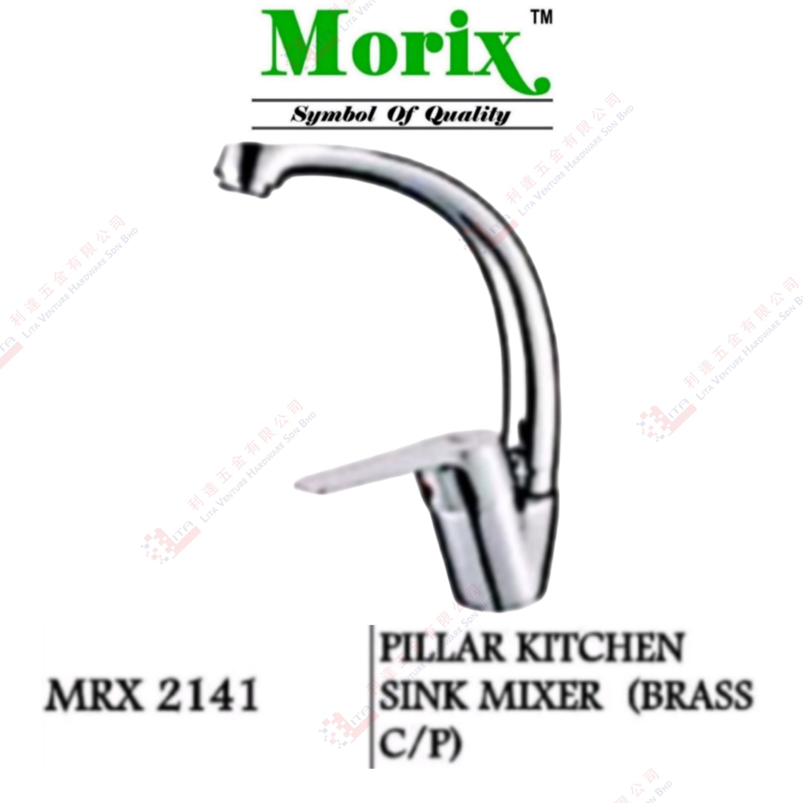 MORIX BRAND PILLAR  KITCHEN SINK MIXER BRASS CP - MRX2141