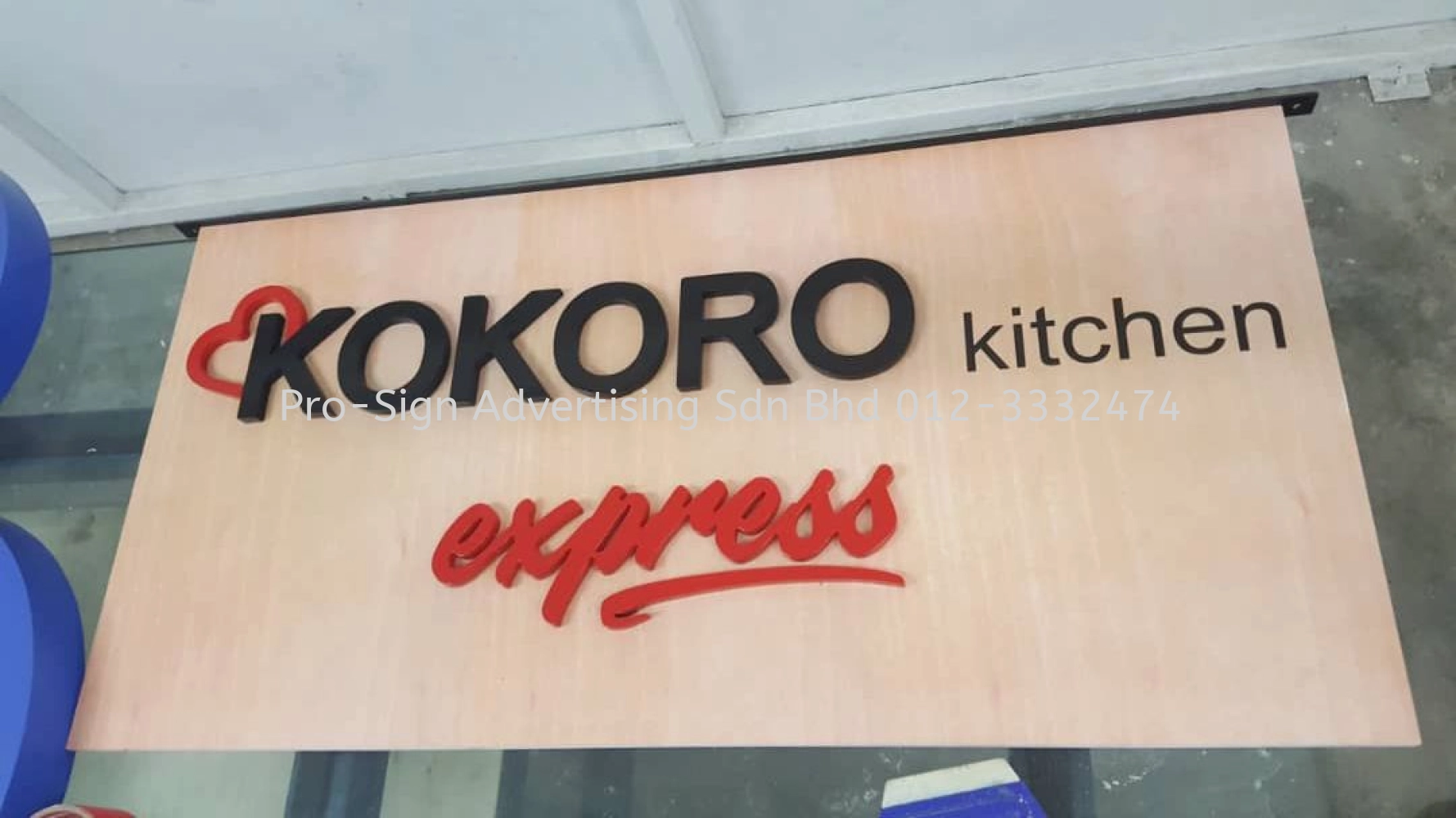 PANEL WITH 3D ACRYLIC CUT OUT (KORORO KITCHEN EXPRESS, PJ, 2018)